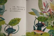 小荷叶的施肥技巧（掌握正确的施肥方法，助力小荷叶茁壮成长）
