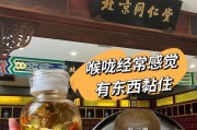 百香果卡喉咙的应对方法（教你如何缓解百香果卡喉咙的不适感）