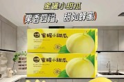 哈密瓜可以冷冻保存吗？（探究哈密瓜的冷冻保存方法）