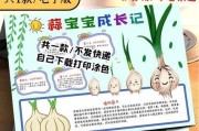大蒜神器，消灭植物蚂蚁的好帮手（以天然大蒜为武器，告别困扰植物的蚂蚁侵袭）