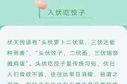 韭菜的禁忌——不能和什么一起吃？（探究韭菜的饮食搭配，了解什么和韭菜不能同食。）