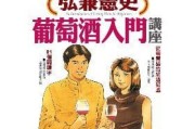 如何保存葡萄？（让葡萄新鲜如初的最佳方法）