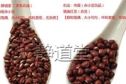红小豆的功效与作用（探寻红小豆的营养价值及医学效应）