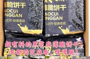 吃黑芝麻有禁忌，与这些食物不要搭配食用（这些食物不能和黑芝麻一起吃）