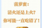 火焰凤梨干片的制作与食用方法（探索火焰凤梨干片的独特风味与营养价值）