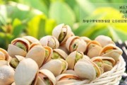 开心果是碳水化合物吗？（探究开心果的营养价值及对身体的影响）