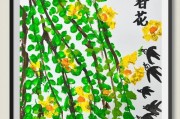 迎春花生长全攻略（如何培育茁壮的迎春花？）