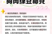 绿豆不能与哪些食物一起吃？（探究绿豆的相克食物）