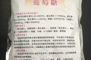 葡萄含糖量高吗？（探究葡萄的营养价值和糖分含量）